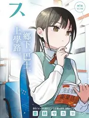 像素恋人